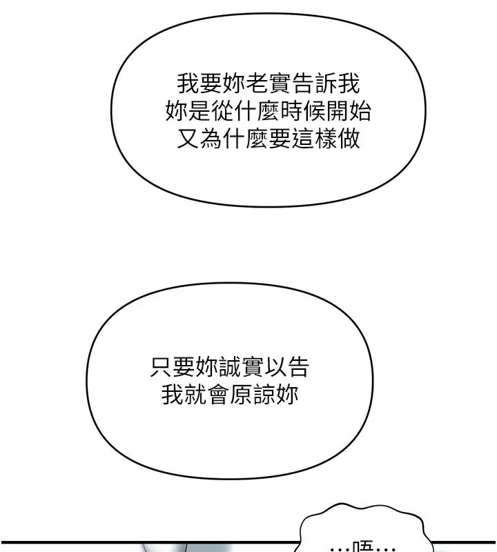 78P - 催眠撩法
