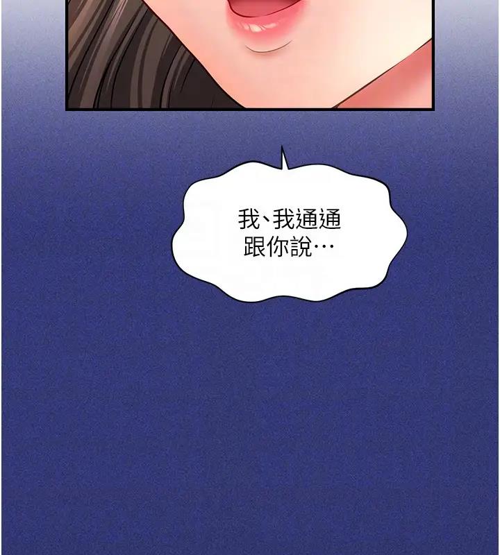 81P - 催眠撩法