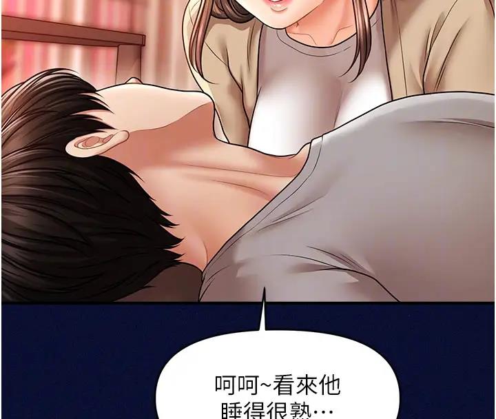 89P - 催眠撩法