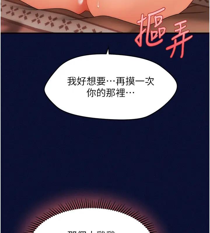 99P - 催眠撩法