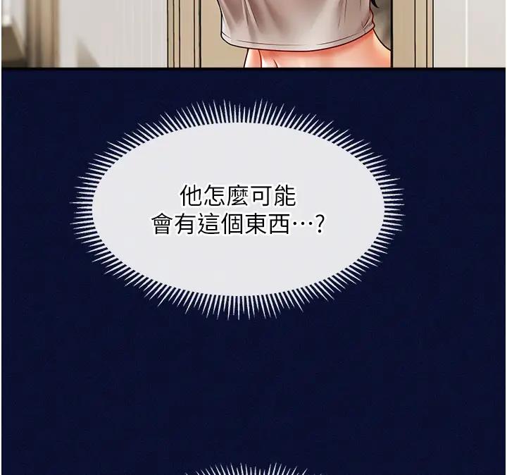 109P - 催眠撩法
