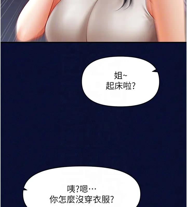 111P - 催眠撩法