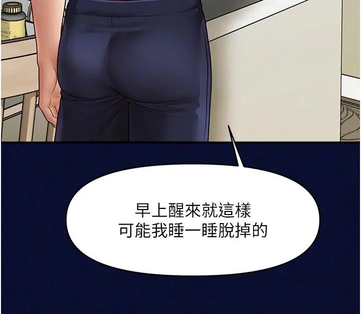 113P - 催眠撩法
