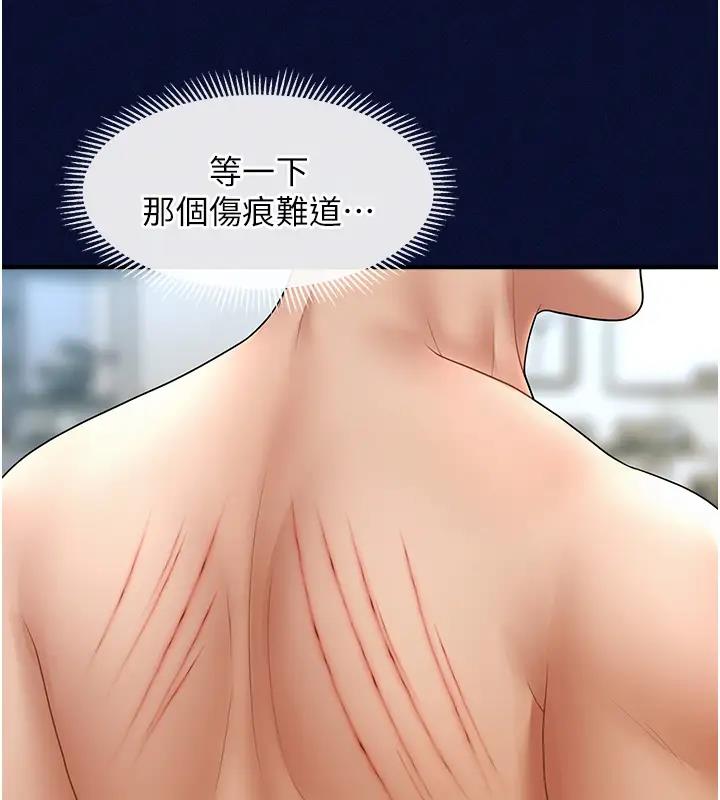 114P - 催眠撩法