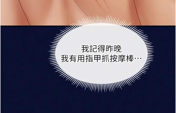 115P - 催眠撩法