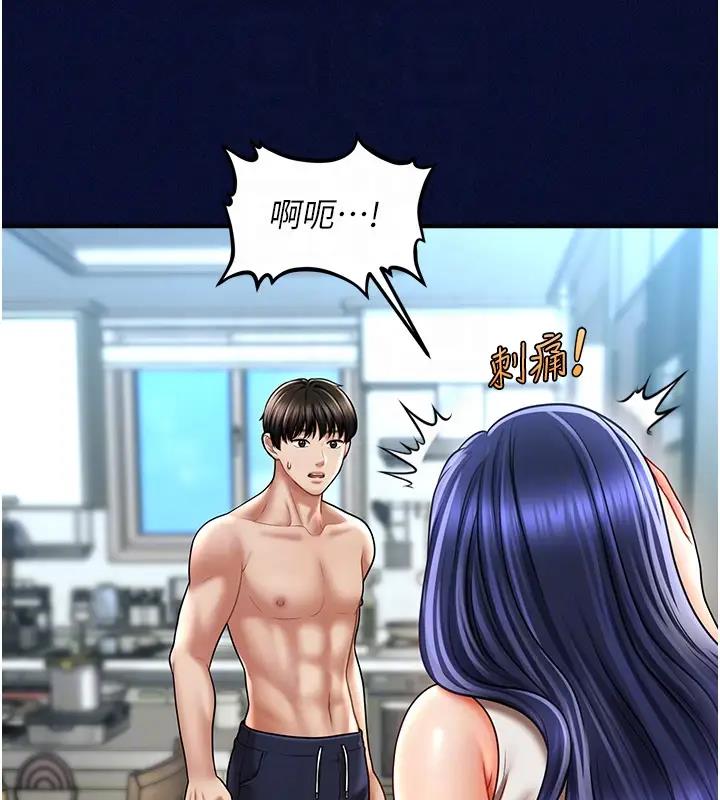 116P - 催眠撩法