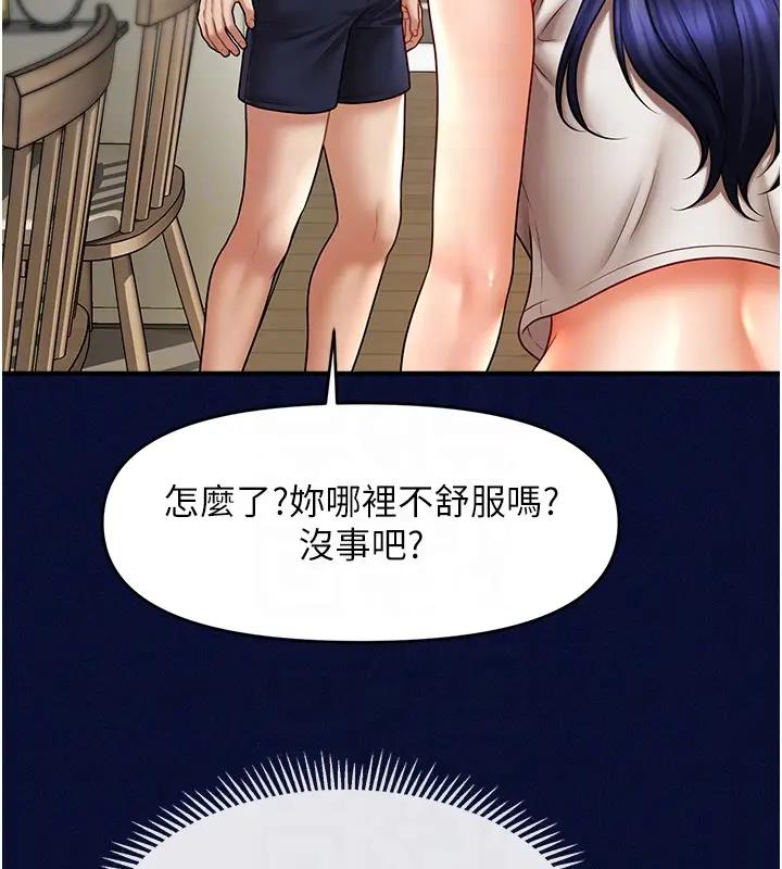 117P - 催眠撩法
