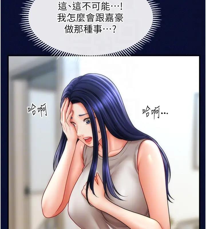 118P - 催眠撩法