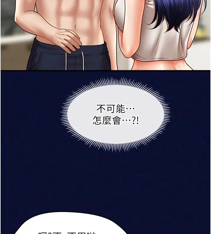 121P - 催眠撩法