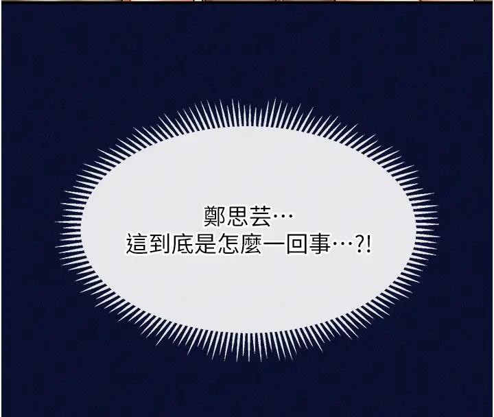 123P - 催眠撩法