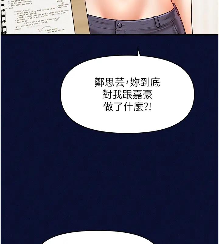 129P - 催眠撩法