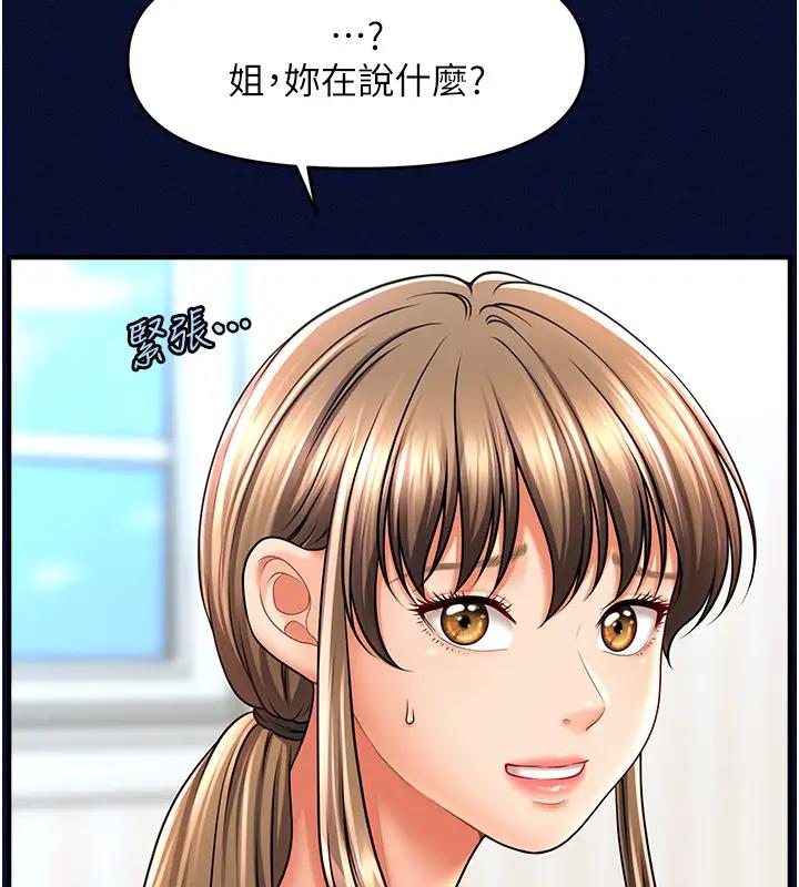 130P - 催眠撩法
