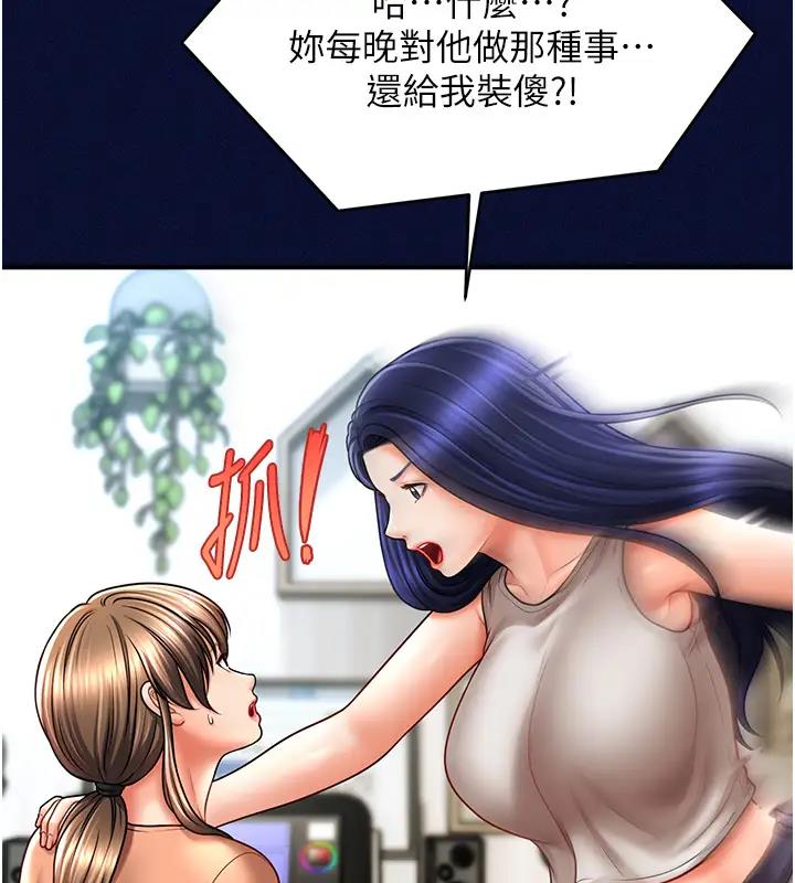 132P - 催眠撩法