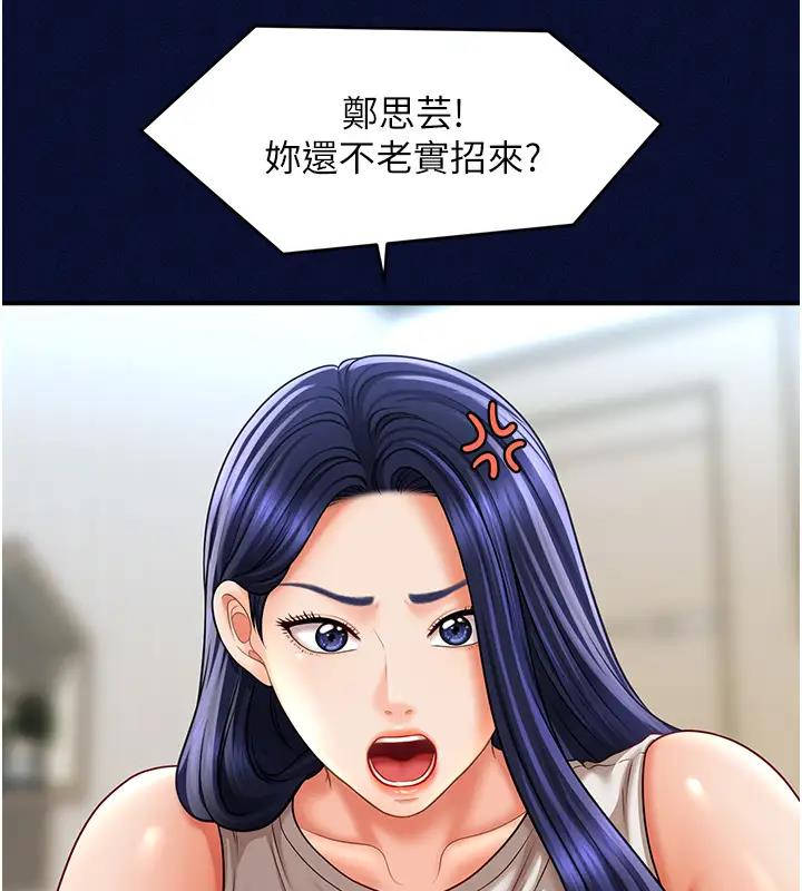 134P - 催眠撩法