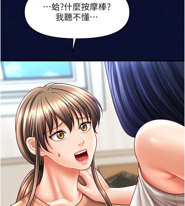 136P - 催眠撩法