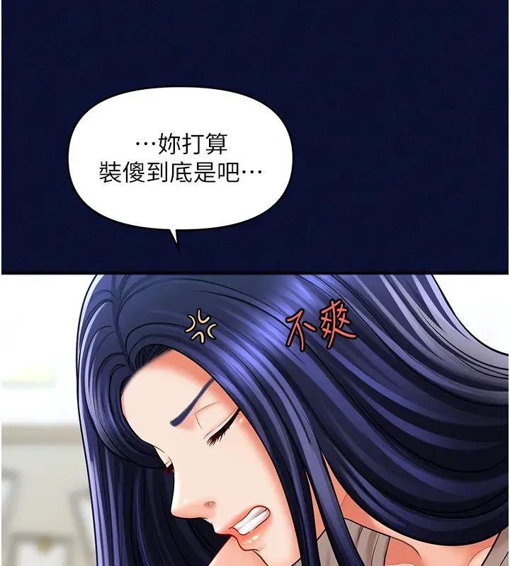 138P - 催眠撩法