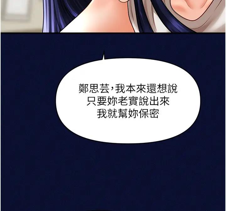 139P - 催眠撩法