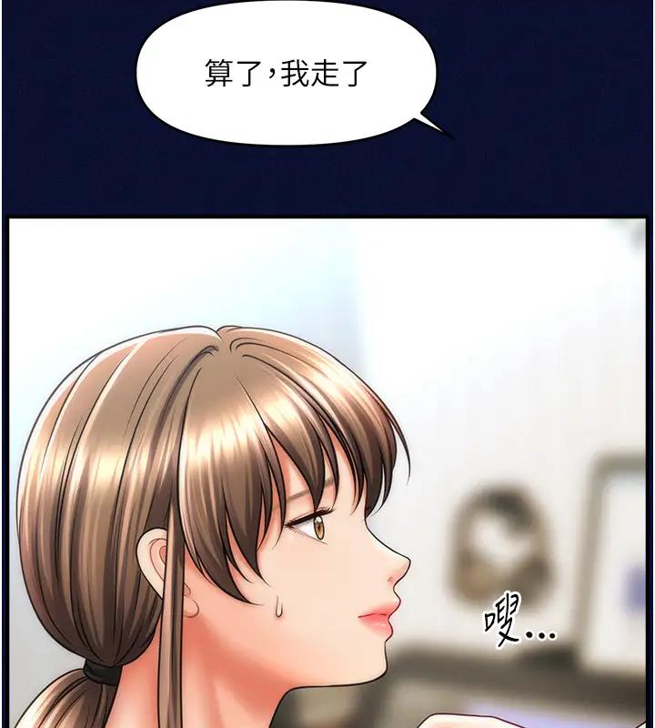 140P - 催眠撩法