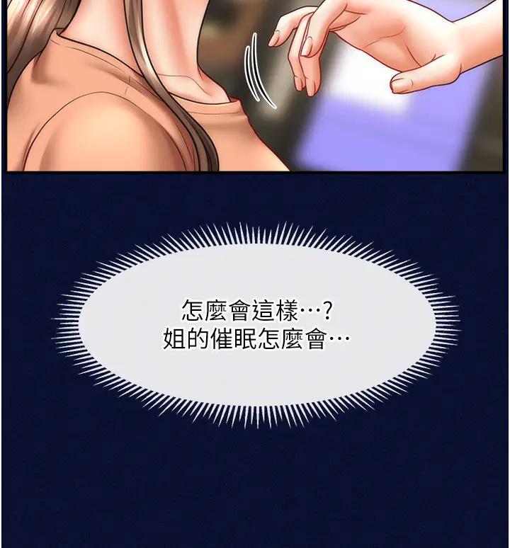 141P - 催眠撩法