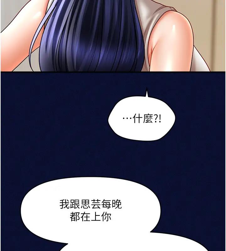 146P - 催眠撩法