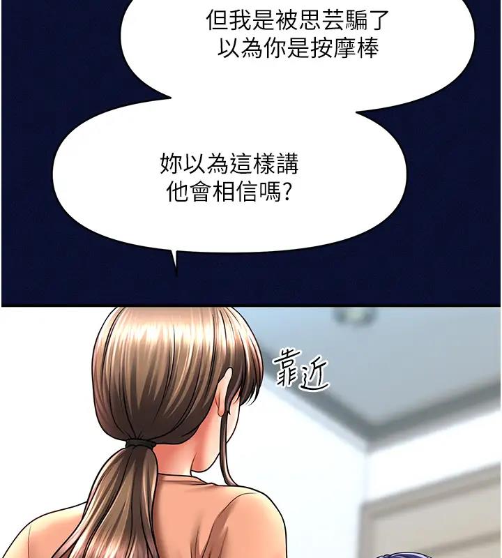 147P - 催眠撩法