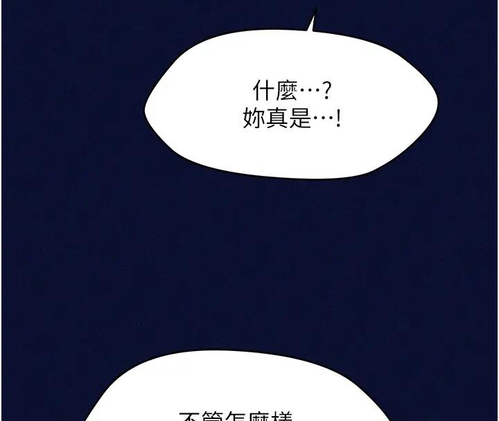 149P - 催眠撩法