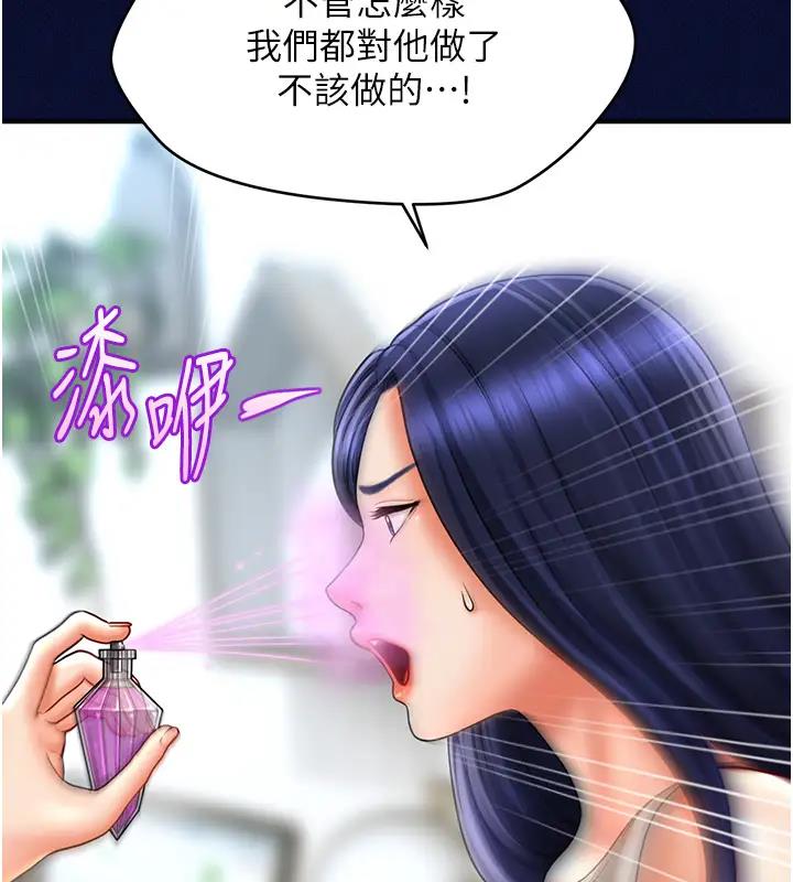 150P - 催眠撩法