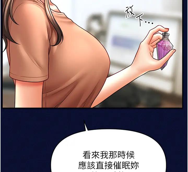 153P - 催眠撩法