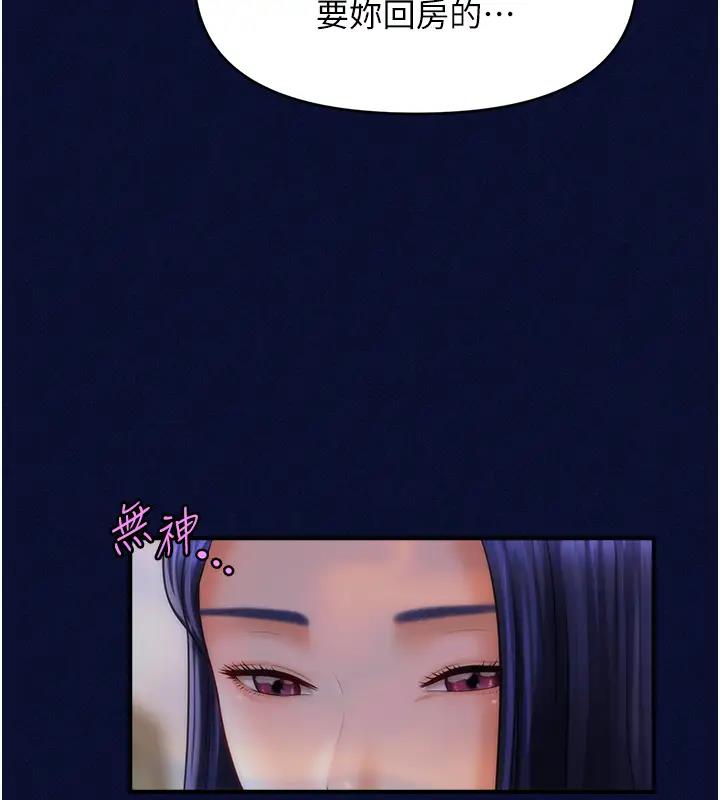 154P - 催眠撩法