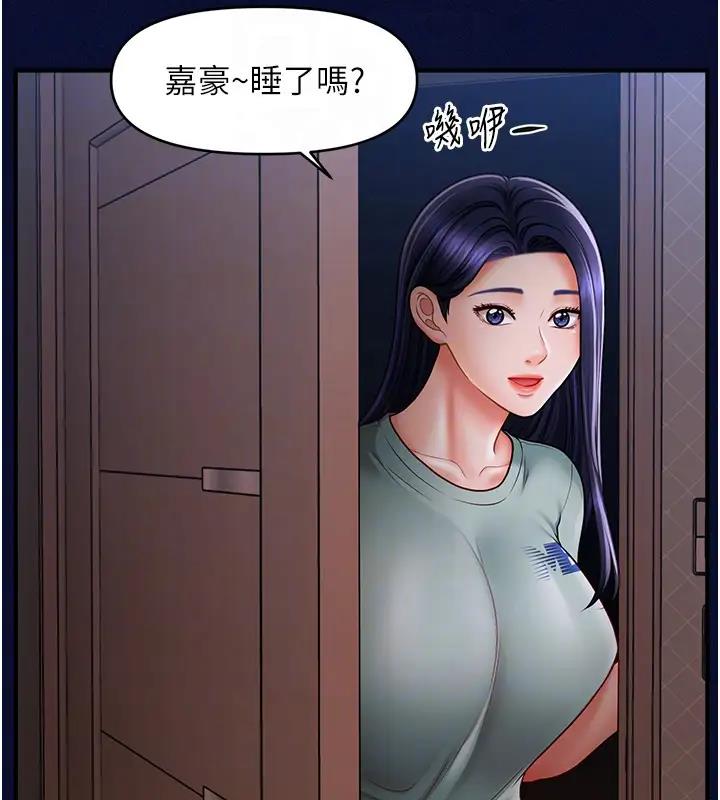 21P - 催眠撩法