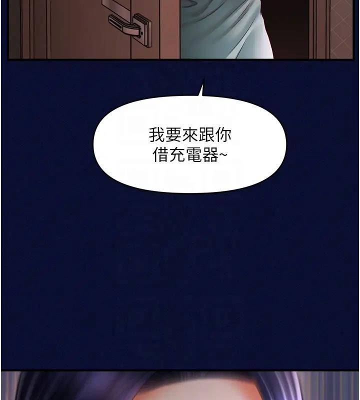 22P - 催眠撩法