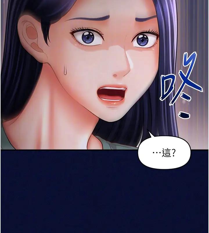 23P - 催眠撩法