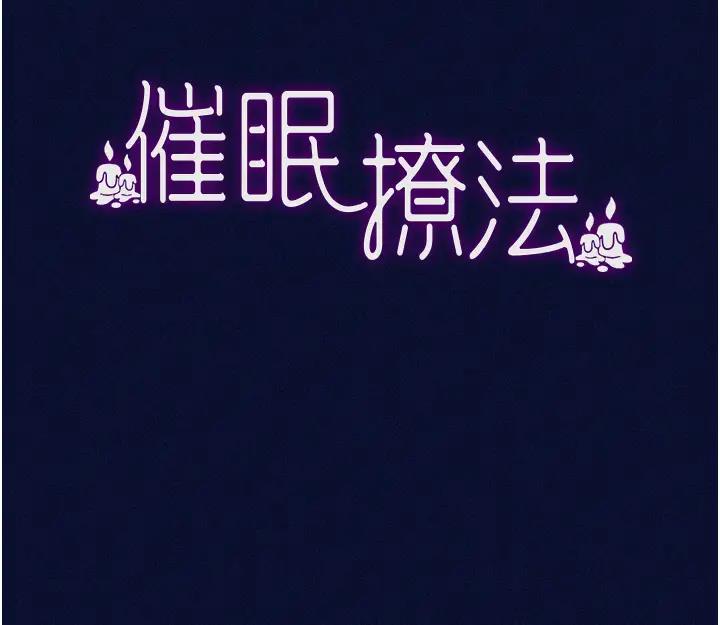 28P - 催眠撩法
