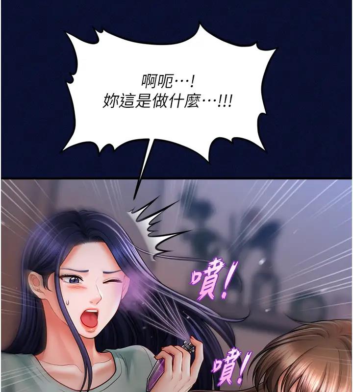 39P - 催眠撩法