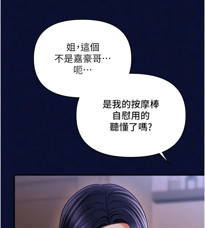 43P - 催眠撩法