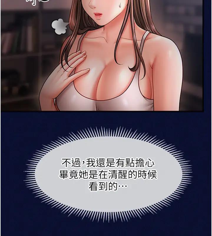 46P - 催眠撩法