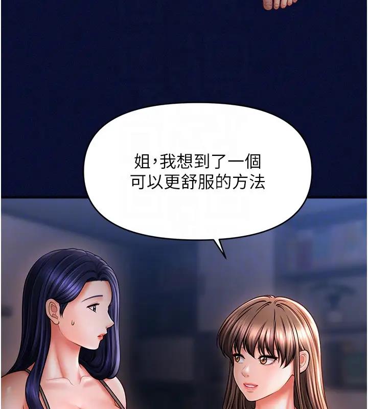 67P - 催眠撩法