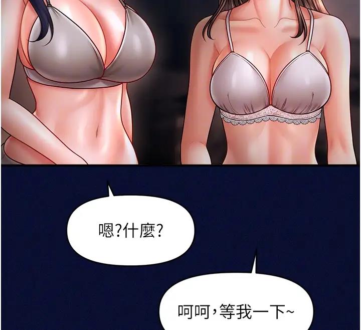 68P - 催眠撩法