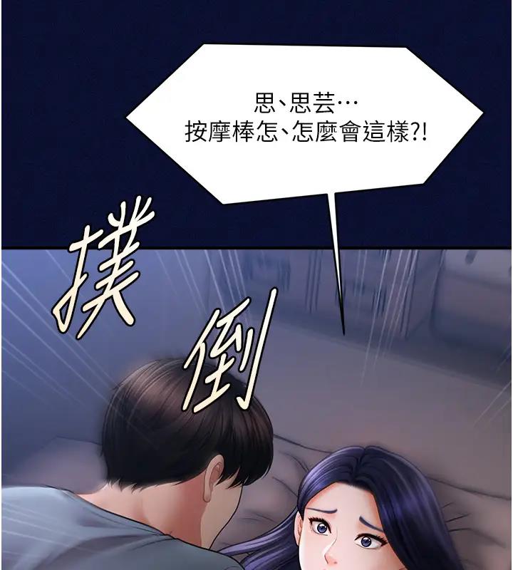 75P - 催眠撩法