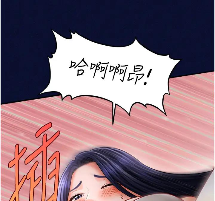 80P - 催眠撩法