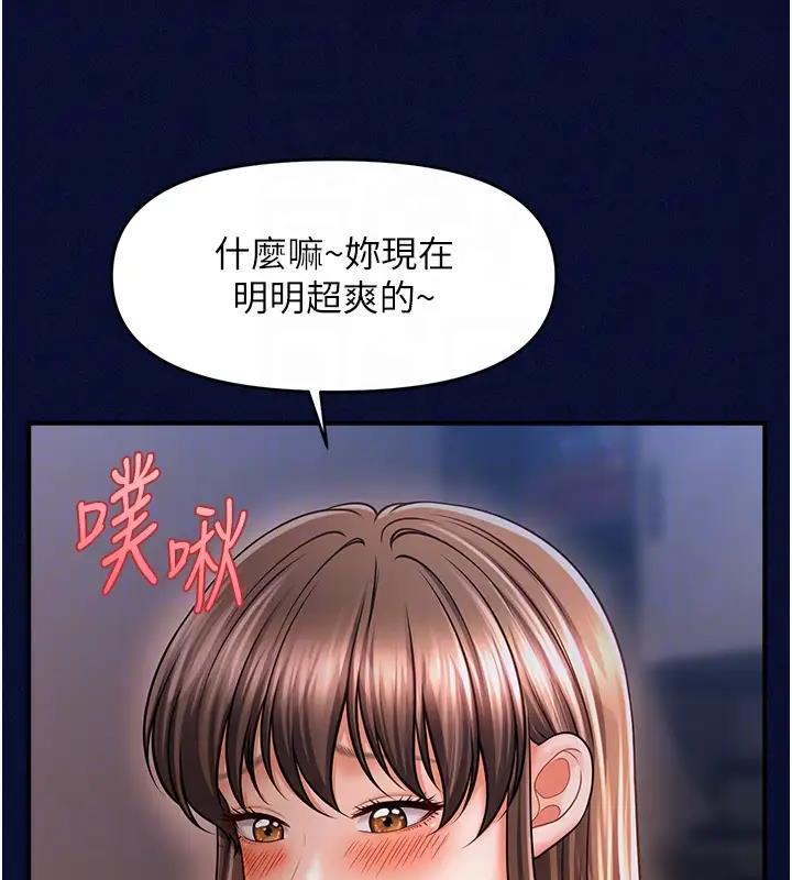86P - 催眠撩法