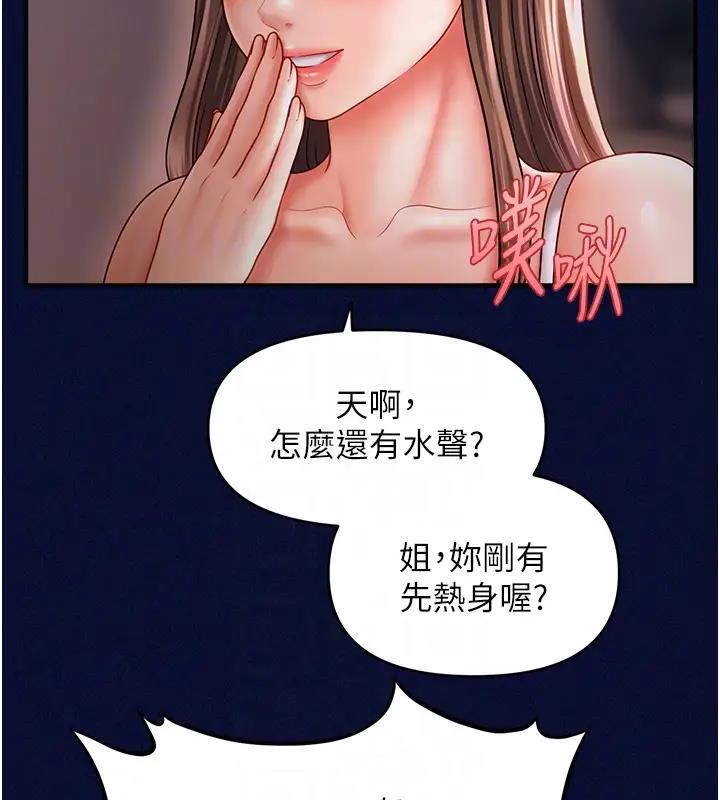 87P - 催眠撩法
