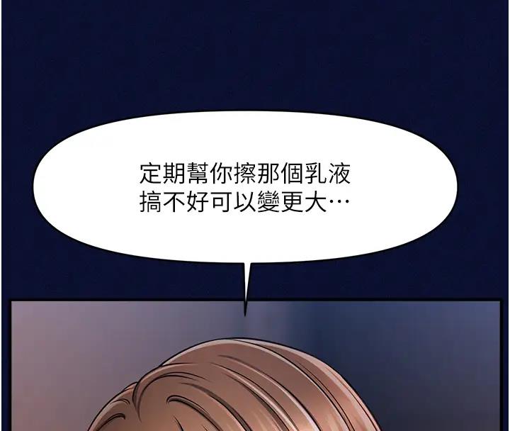8P - 催眠撩法