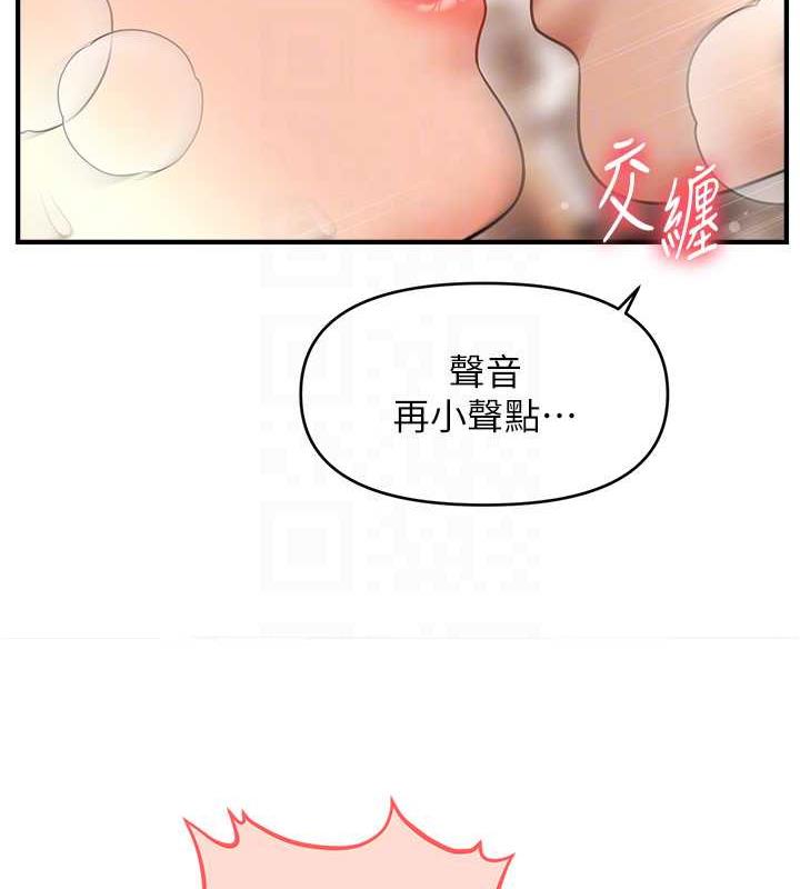 109P - 催眠撩法