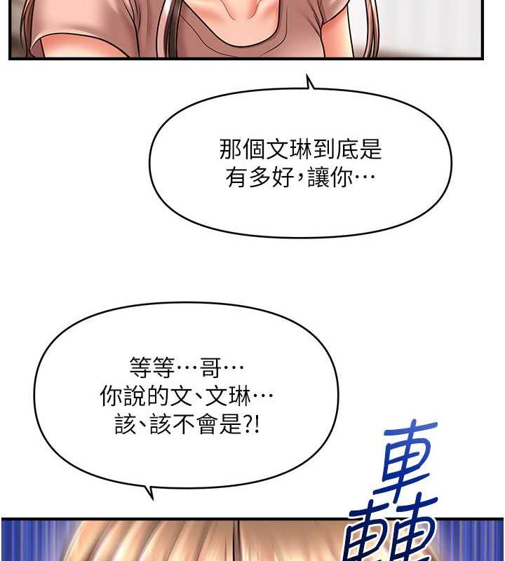 11P - 催眠撩法