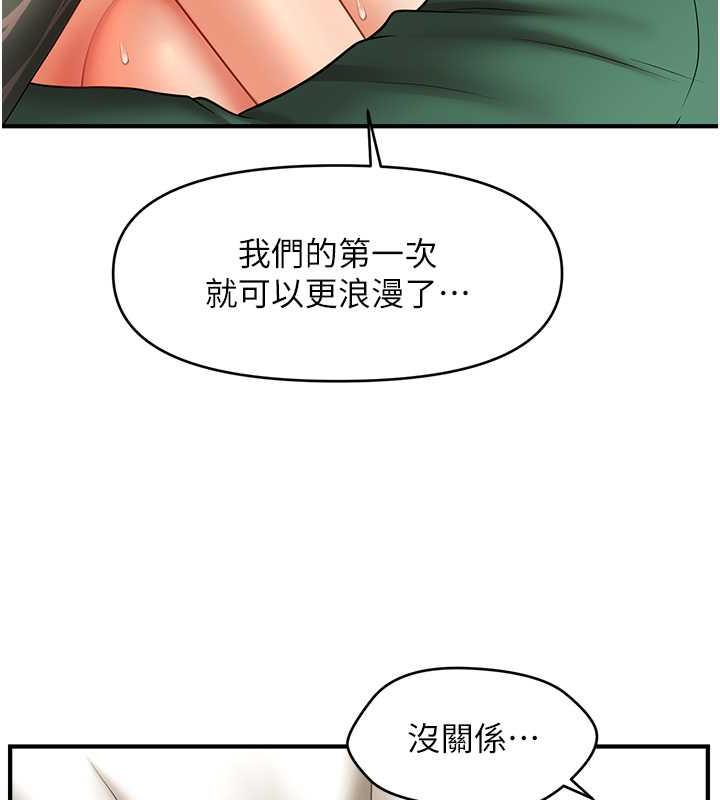 126P - 催眠撩法