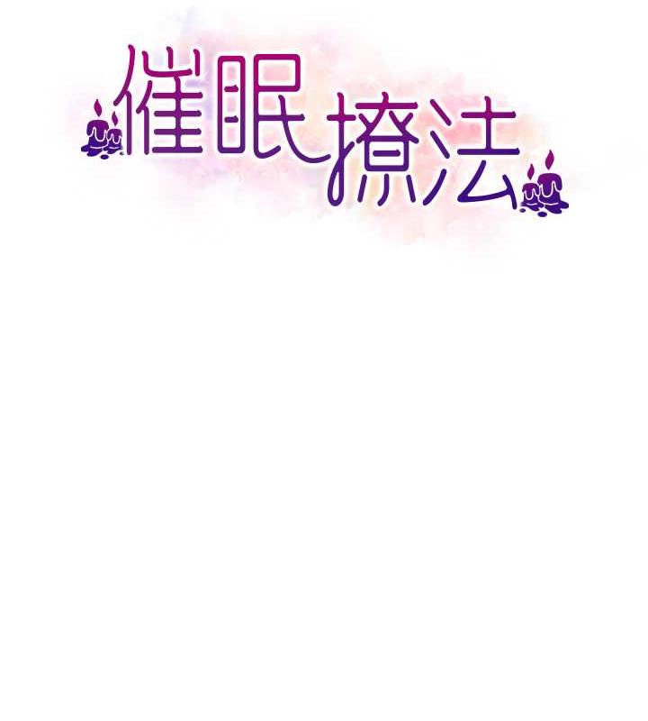 14P - 催眠撩法