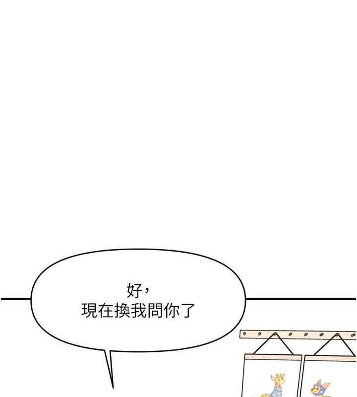 1P - 催眠撩法