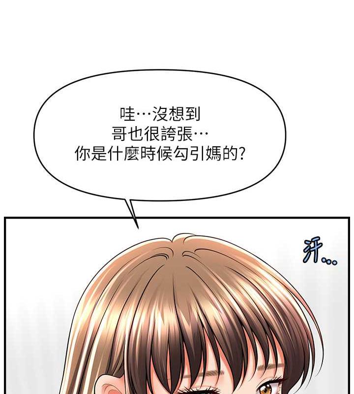 17P - 催眠撩法