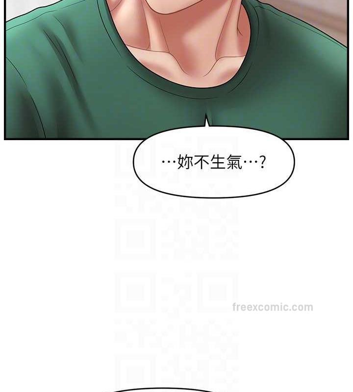 20P - 催眠撩法